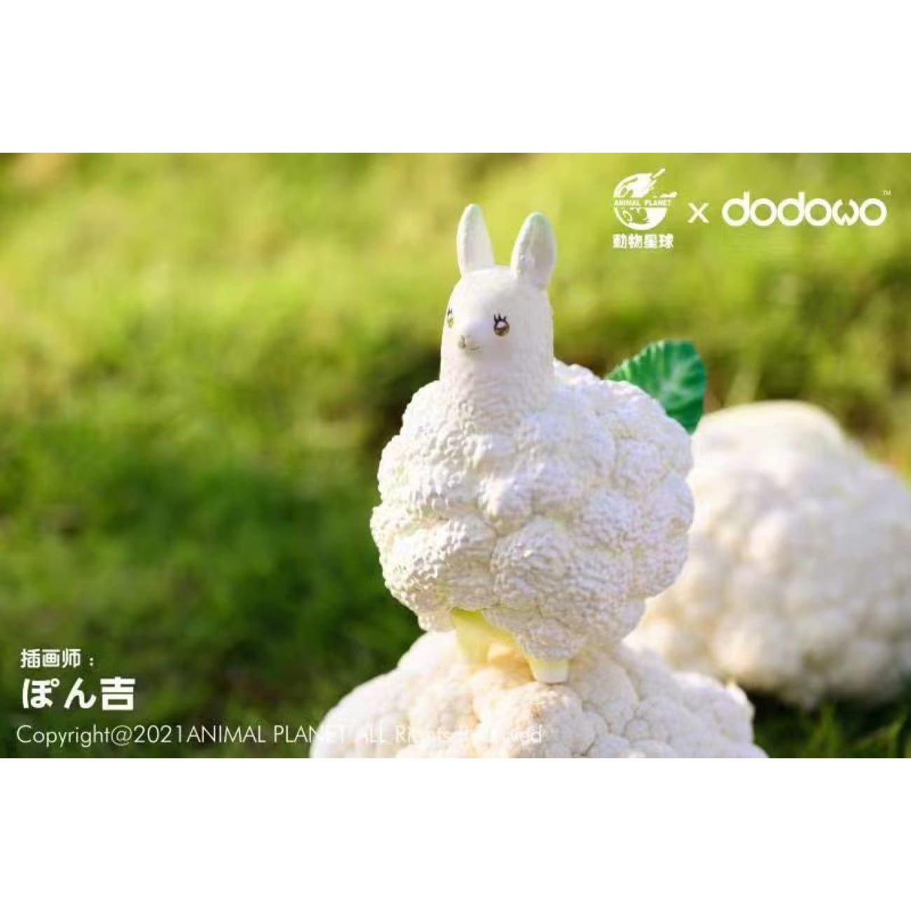 Animal Planet X dodowo - Cauliflower Alpaca