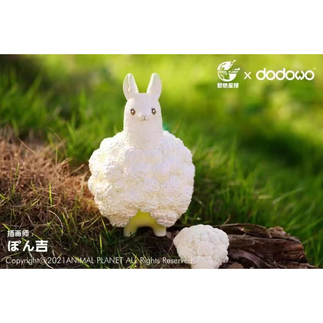 Animal Planet X dodowo - Cauliflower Alpaca