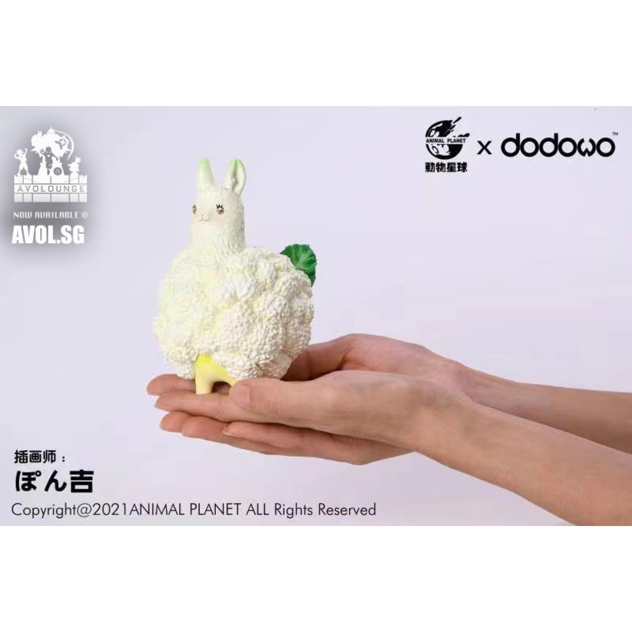 Animal Planet X dodowo - Cauliflower Alpaca