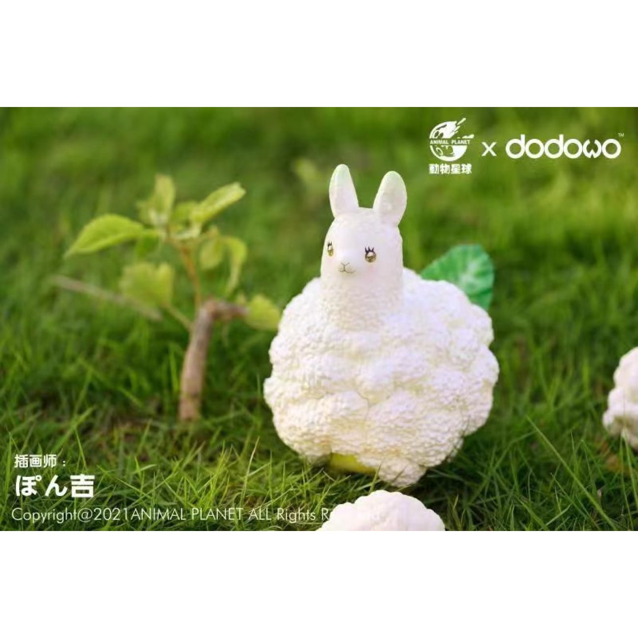 Animal Planet X dodowo - Cauliflower Alpaca
