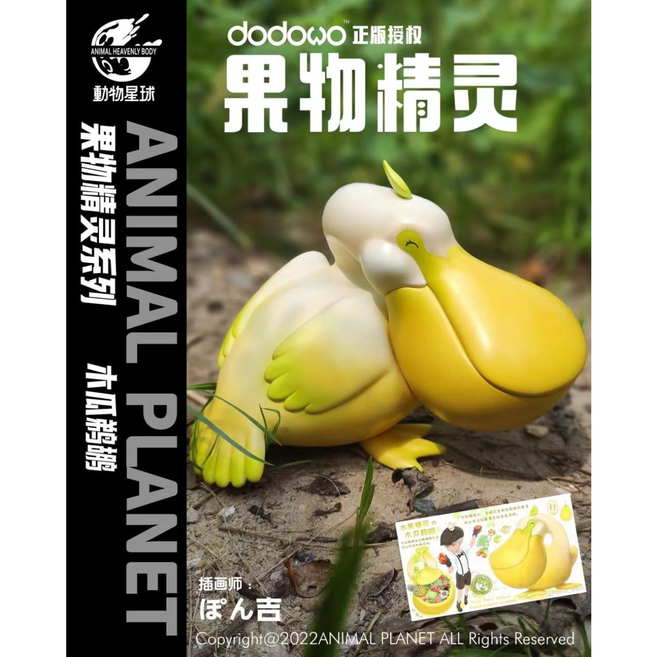 Animal Planet X Dodowo - Pelican Pawpaw