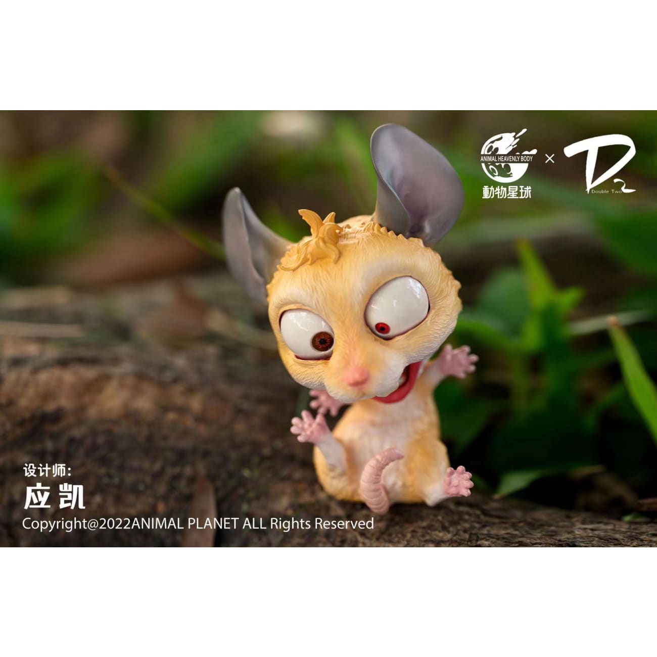 Animal Planet x Double Two Studio - Rat