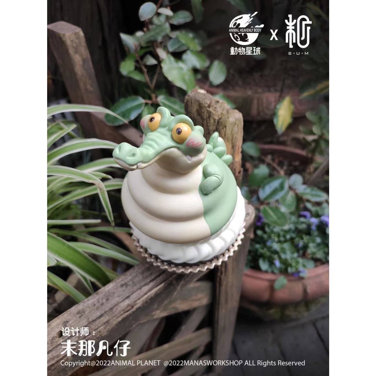 Animal Planet X S.U.M - Fatty Cupcake Crocodile 