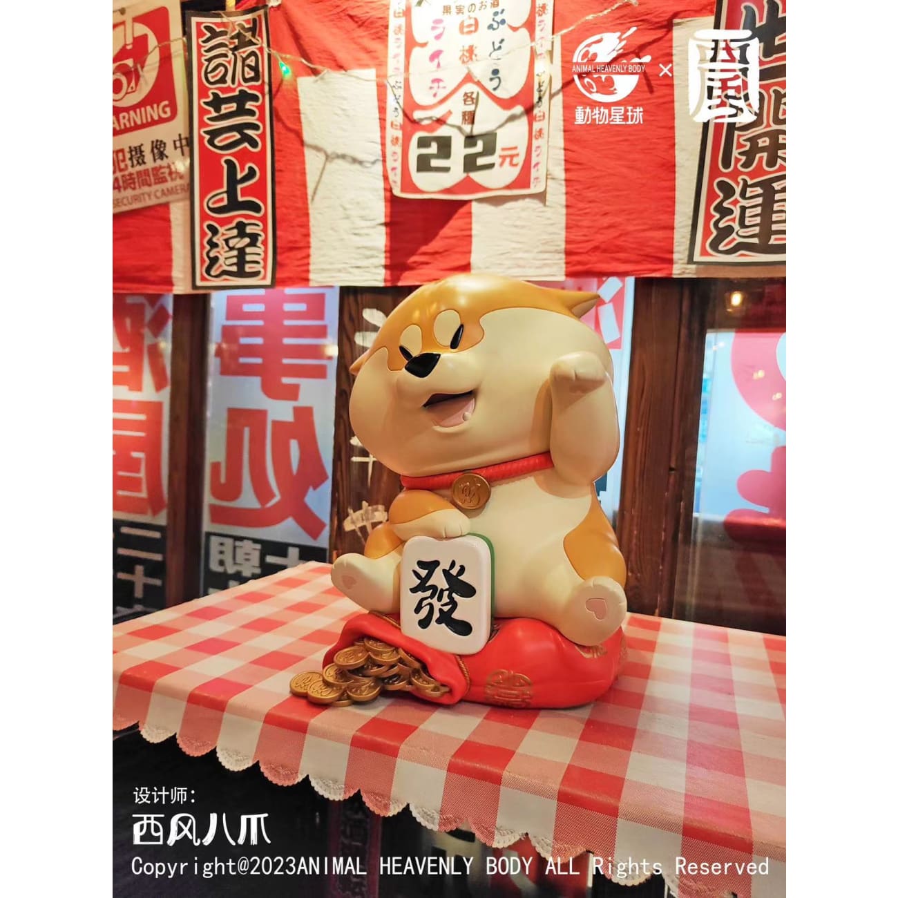 Animal Planet x Xi Feng - Fortune Corgi #Plus 2.0
