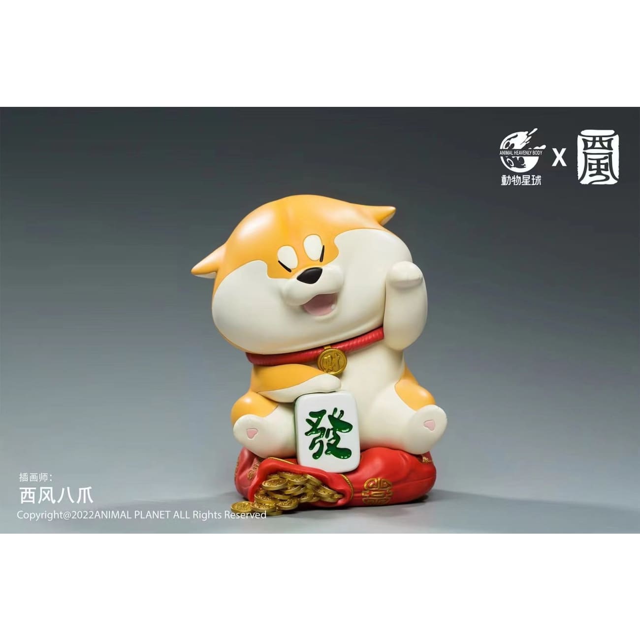Animal Planet X Xi Feng Studio - Fortune Corgi 2.0