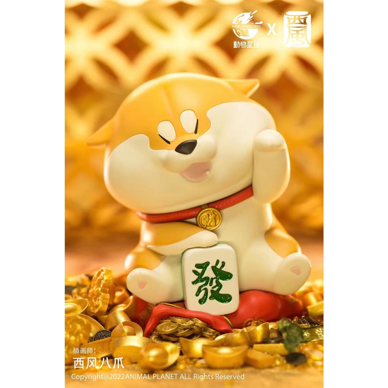 Animal Planet X Xi Feng Studio - Fortune Corgi 2.0