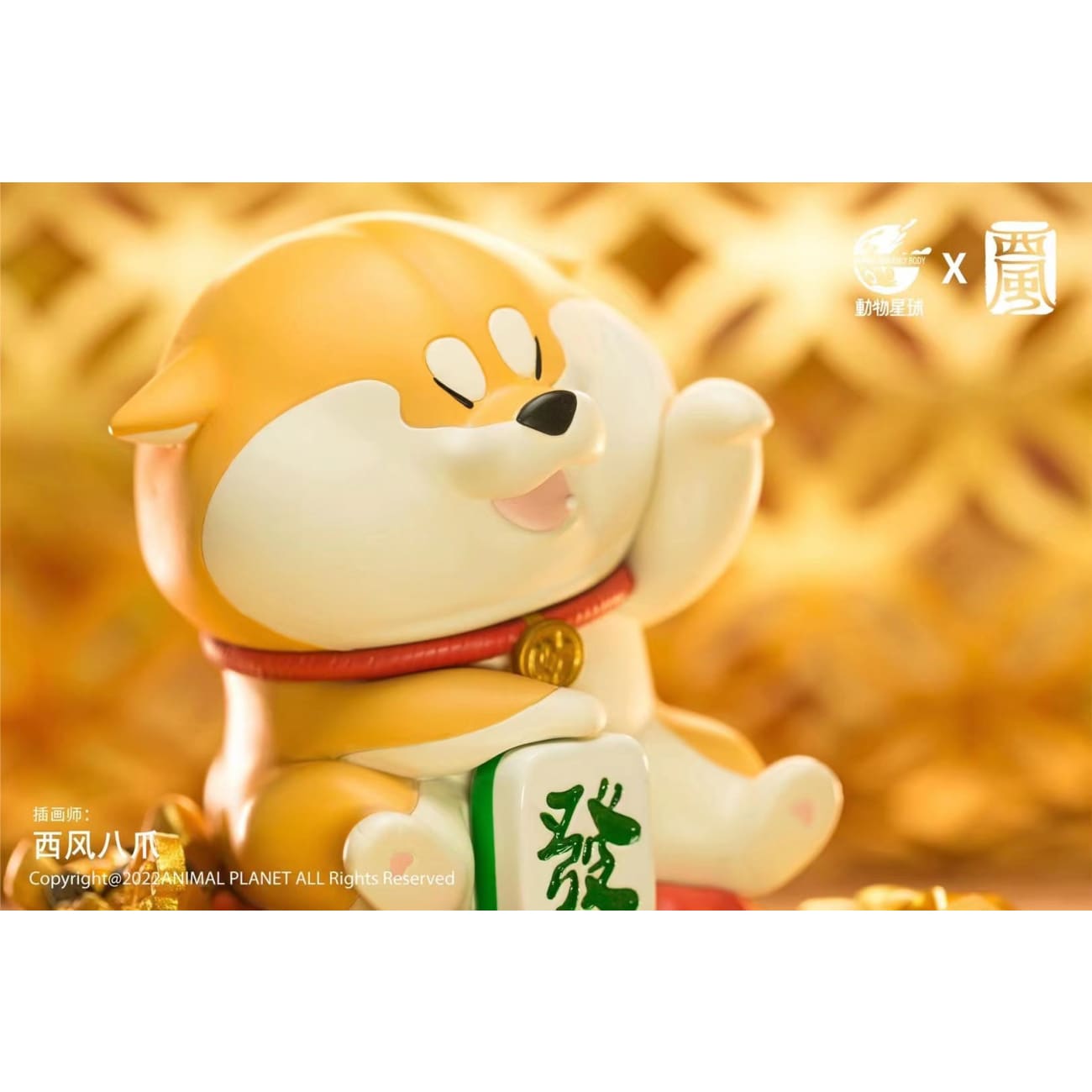 Animal Planet X Xi Feng Studio - Fortune Corgi 2.0