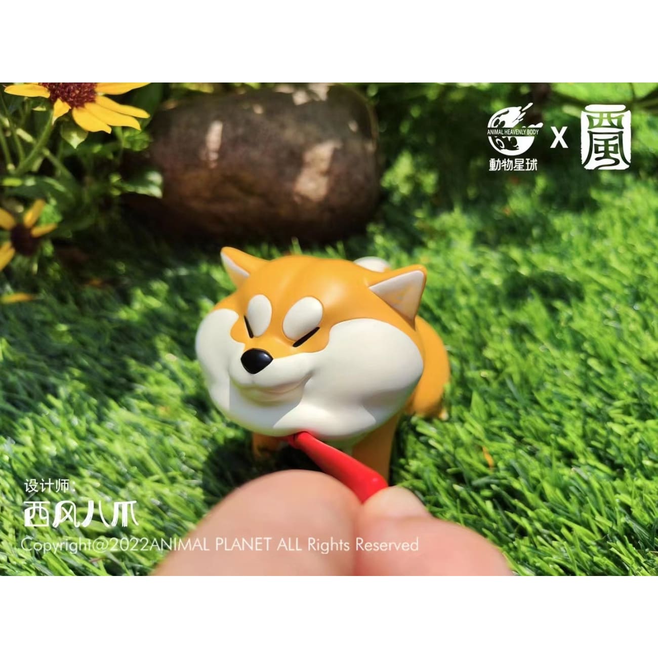 Animal Planet x XiFeng - Interactive Shiba Inu [Wave / Straight Sit / Walking]