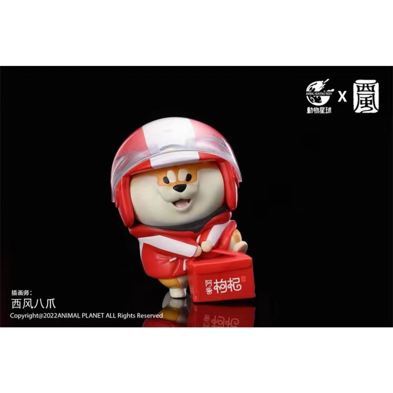 Animal Heavenly Body X XiFeng - Shiba Inu Gotch [Cycle Gotch / Food Delivery Gotch / Eating Gotch]