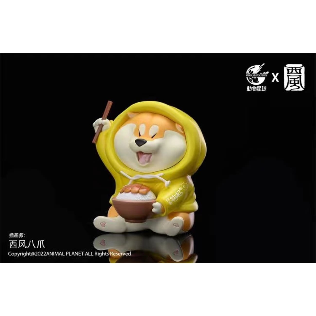 Animal Heavenly Body X XiFeng - Shiba Inu Gotch [Cycle Gotch / Food Delivery Gotch / Eating Gotch]