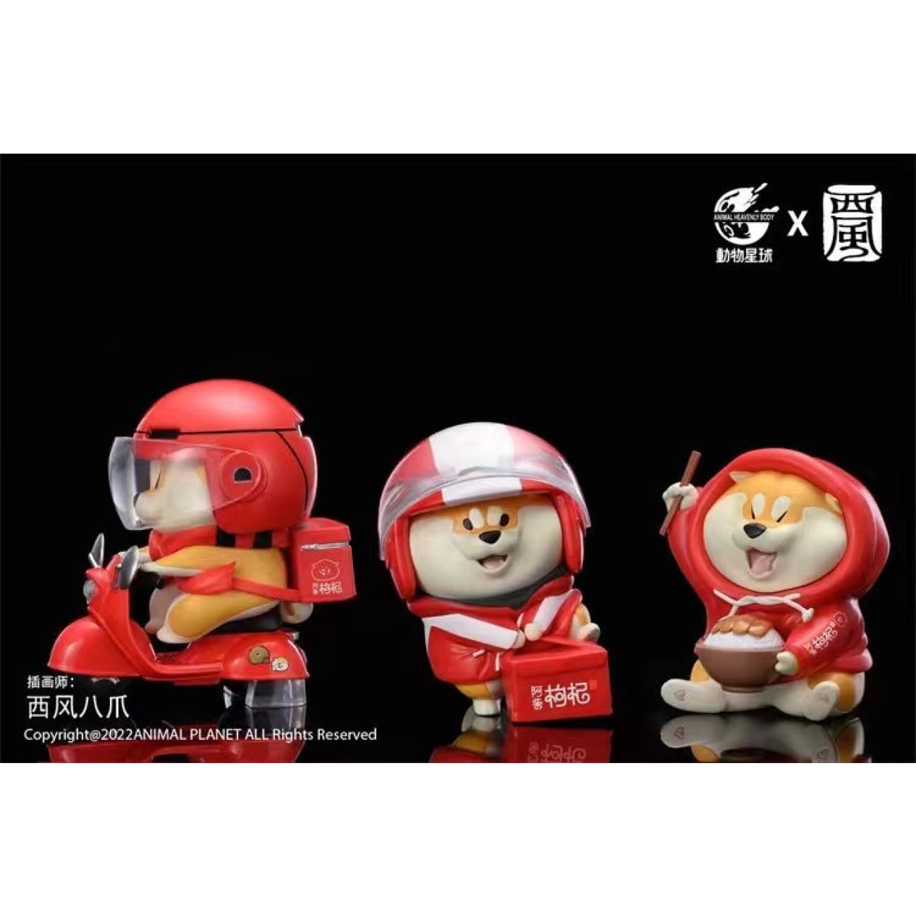 Animal Heavenly Body X XiFeng - Shiba Inu Gotch [Cycle Gotch / Food Delivery Gotch / Eating Gotch]