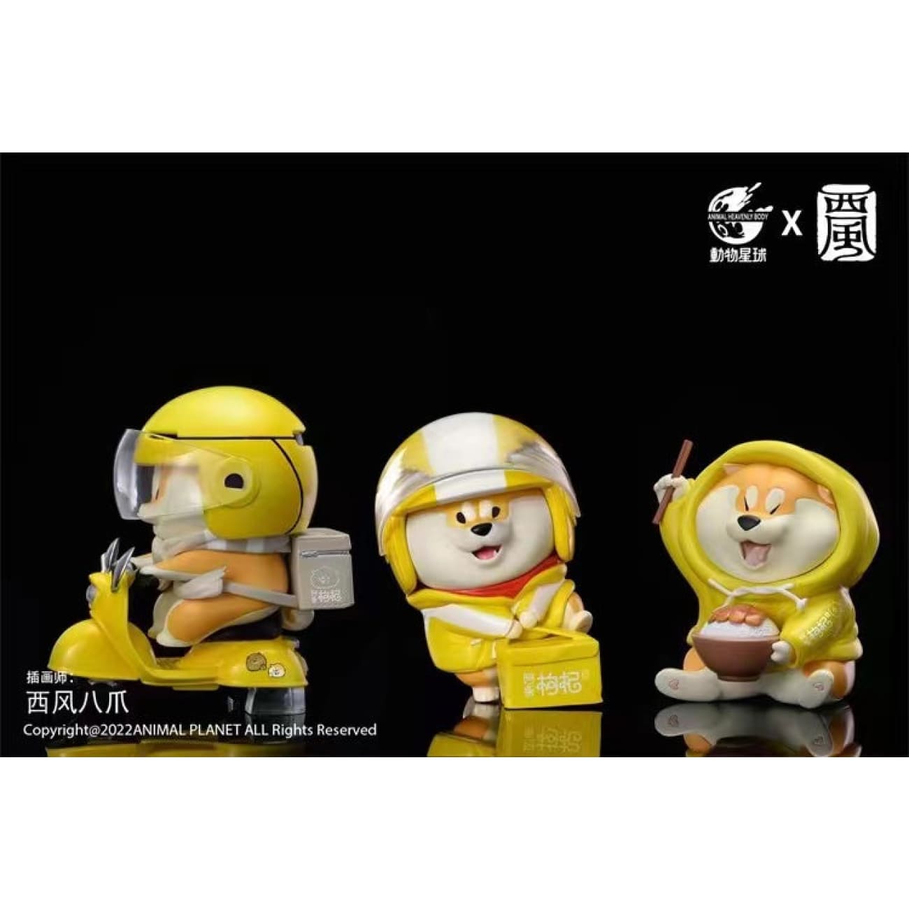 Animal Heavenly Body X XiFeng - Shiba Inu Gotch [Cycle Gotch / Food Delivery Gotch / Eating Gotch]