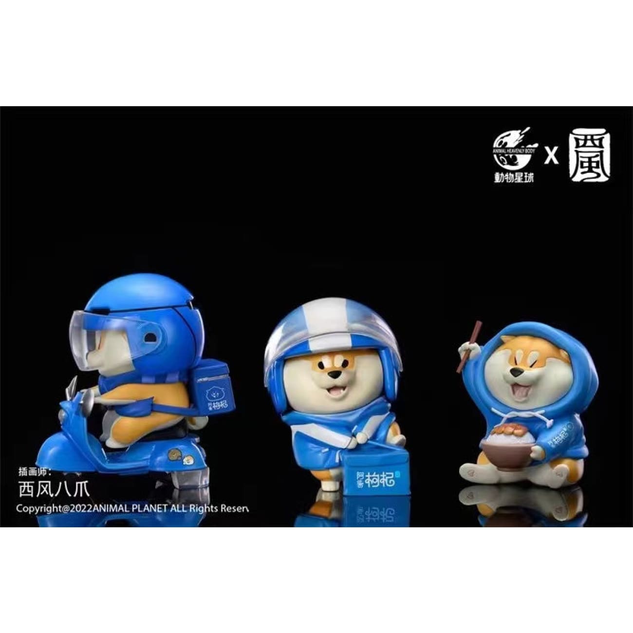 Animal planet X XiFeng - Shiba Inu Gotch [Cycle Gotch / Food Delivery Gotch / Eating Gotch]