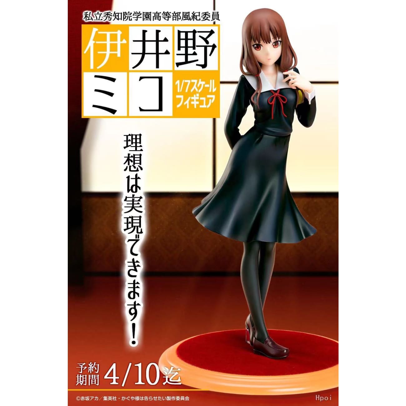 Animaru - Lino Miko [1/7 scale] 