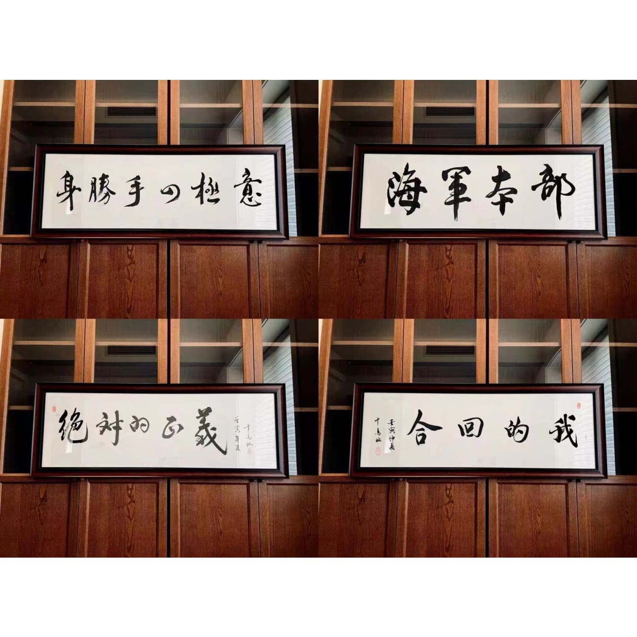 Anime Calligraphy [Absolute Justice / My Turn / Marine / Autonomous Ultra Instinct]