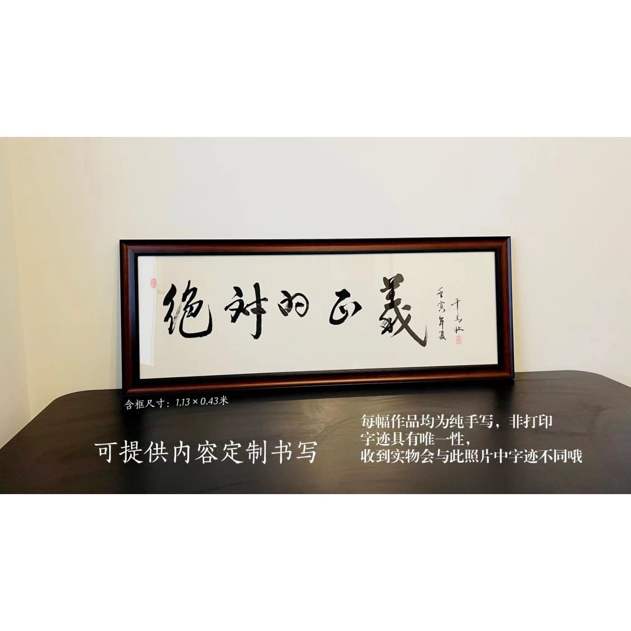 Anime Calligraphy [Absolute Justice / My Turn / Marine / Autonomous Ultra Instinct]