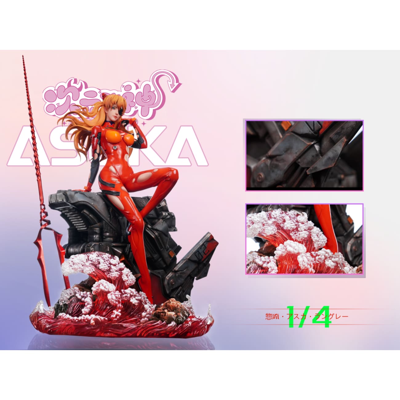 Anime Girl Studio - Asuka Langley Soryu [3 Variants]