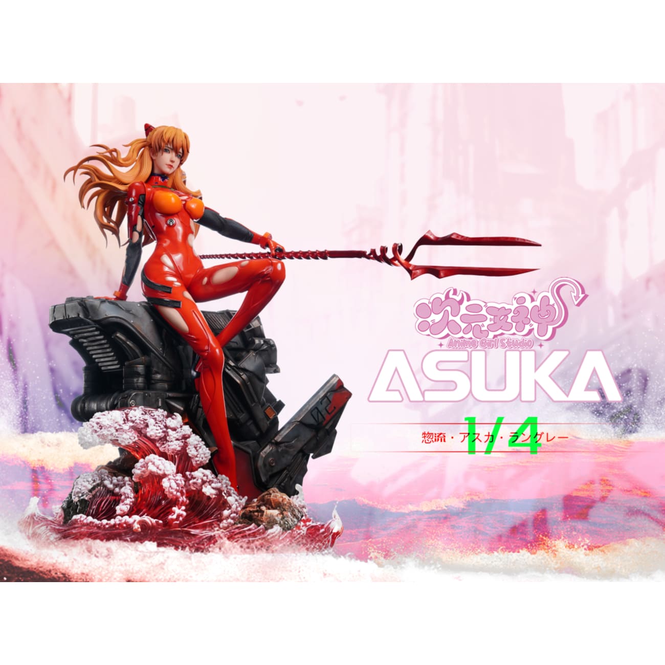 Anime Girl Studio - Asuka Langley Soryu [3 Variants]