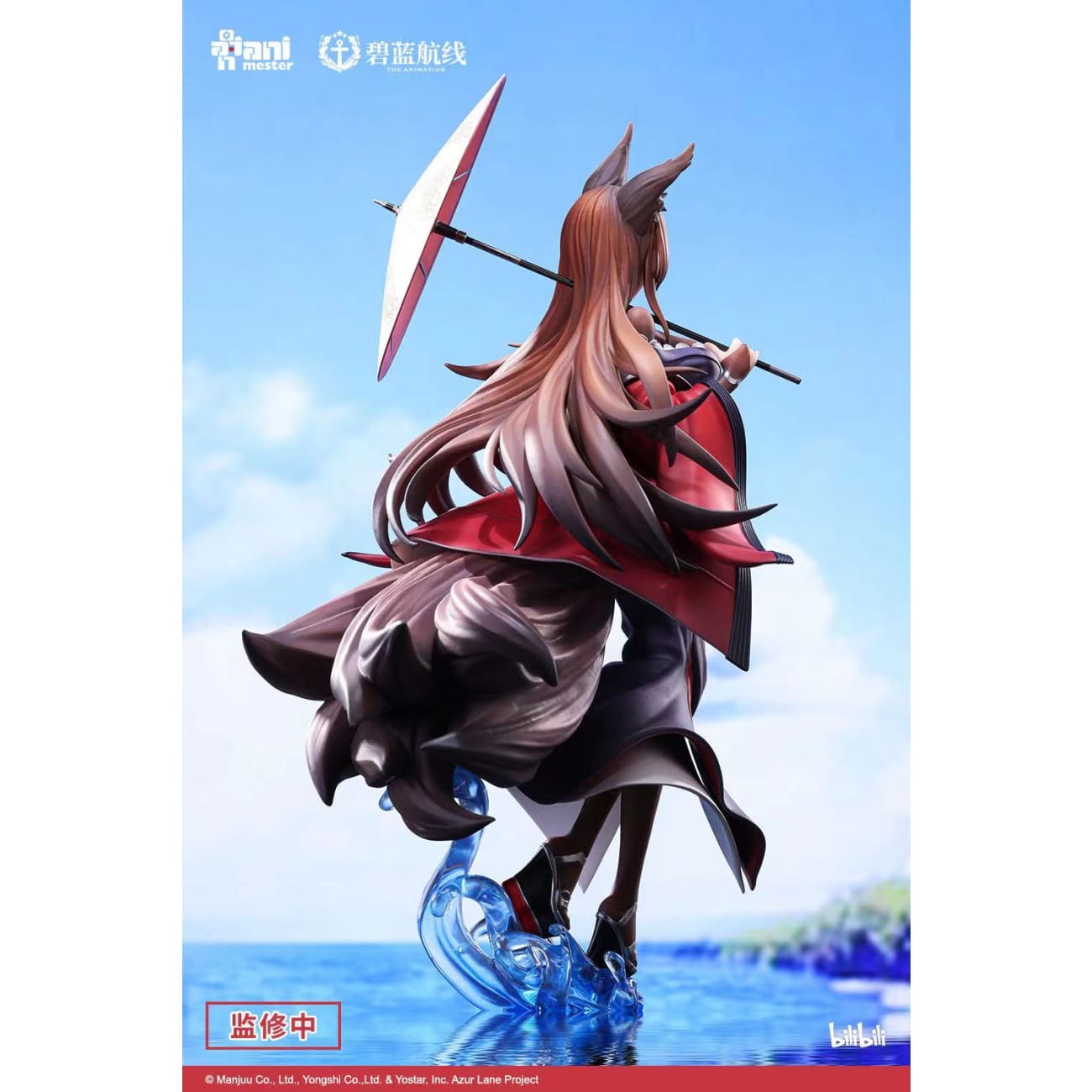 Animester - Amagi [2 Variants]