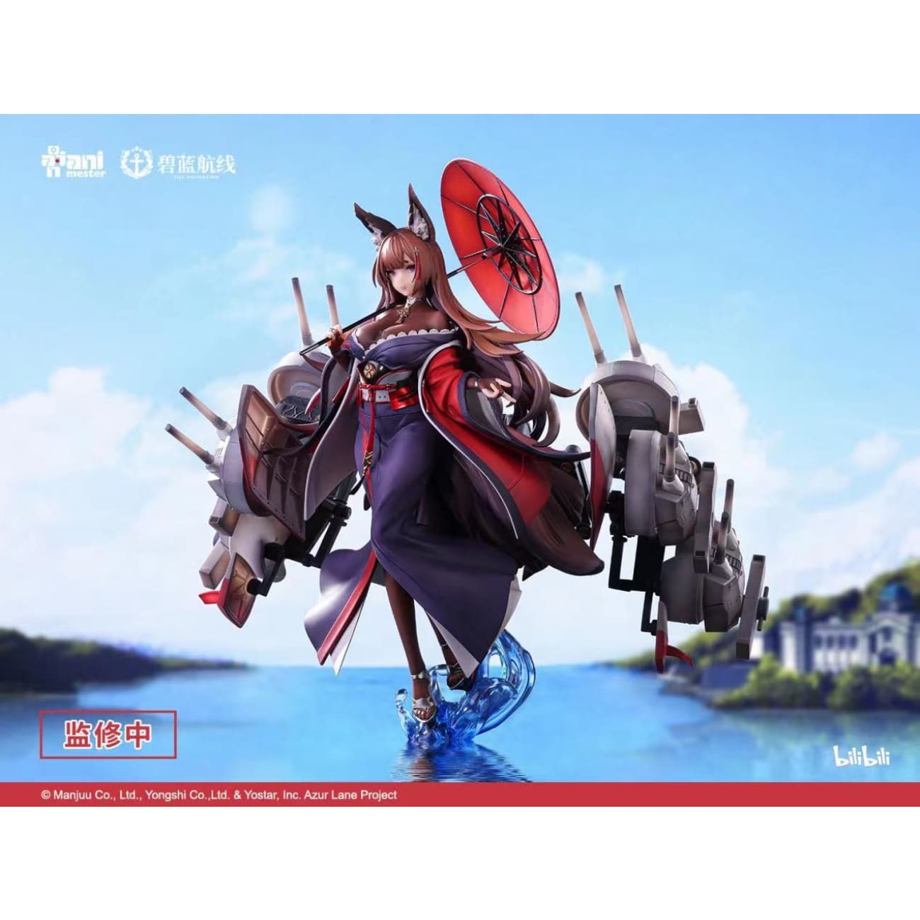 Animester - Amagi [2 Variants]