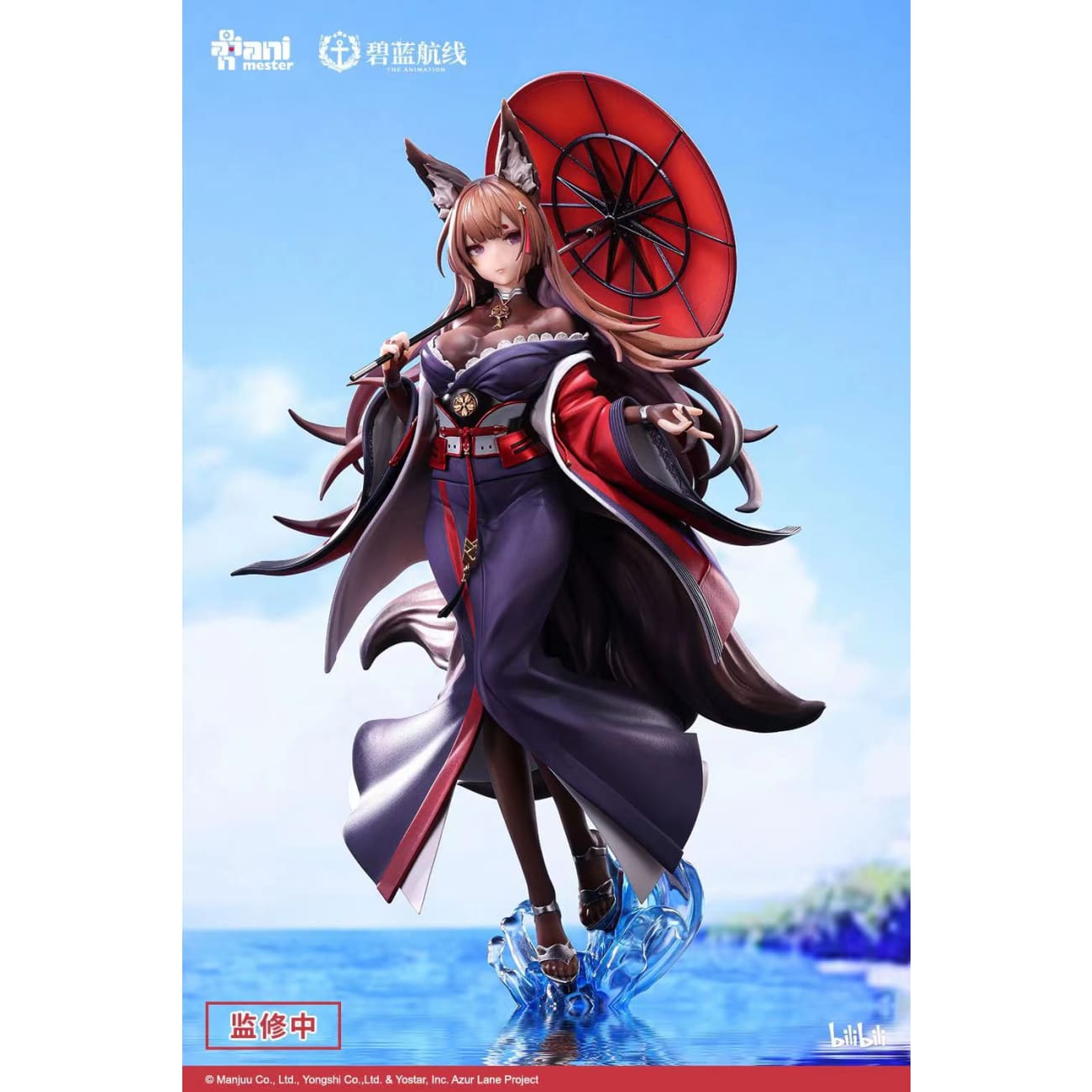 Animester - Amagi [2 Variants]