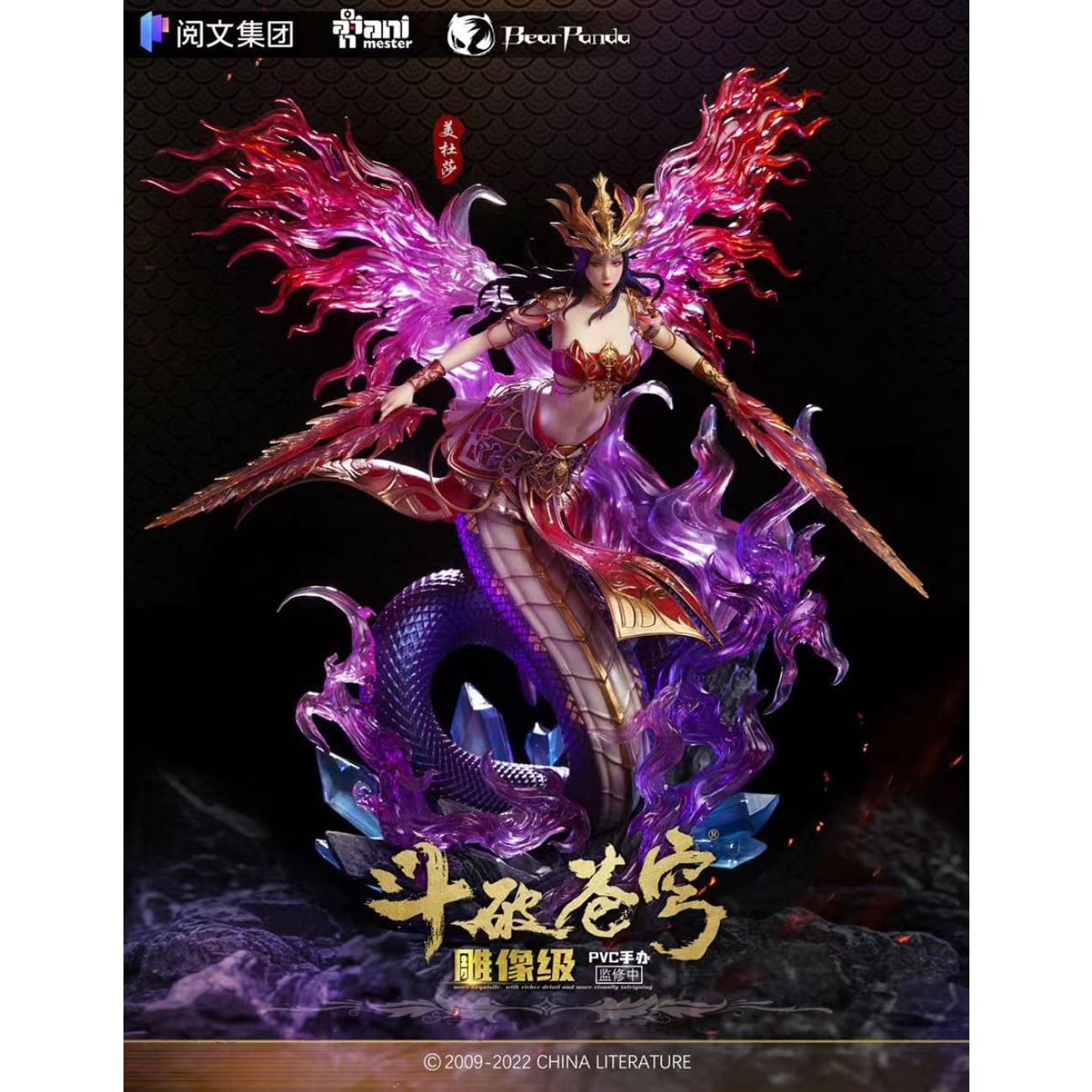 Animester X Bearpanda Studio - Medusa / Cai Lin
