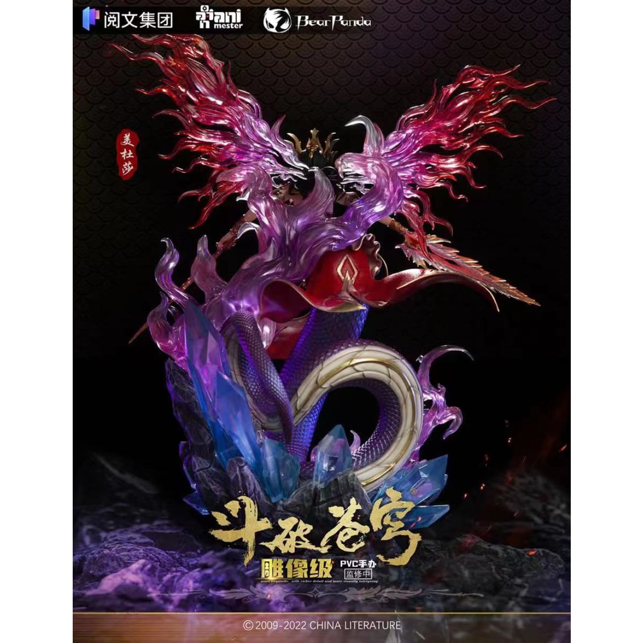 Animester X Bearpanda Studio - Medusa / Cai Lin