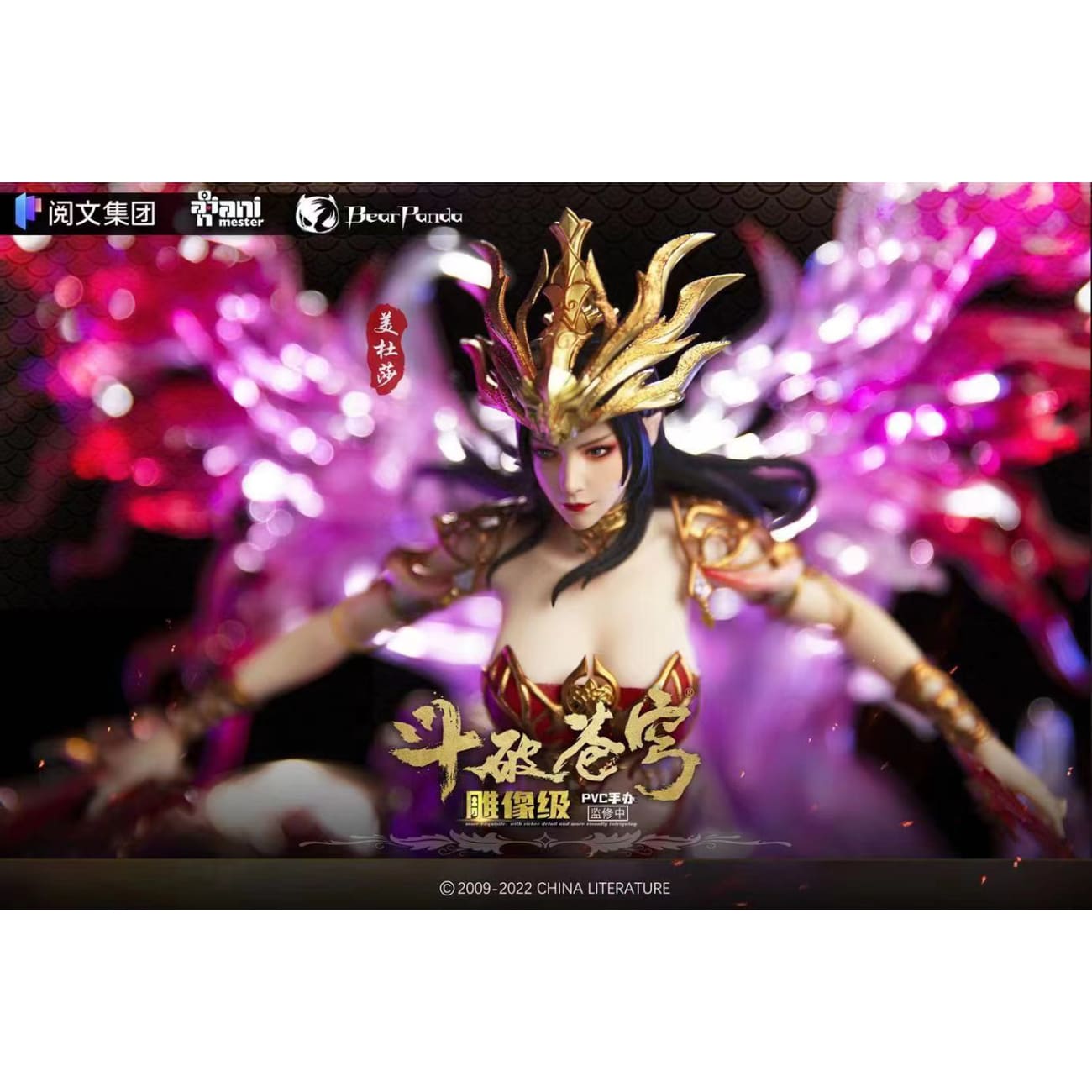 Animester X Bearpanda Studio - Medusa / Cai Lin