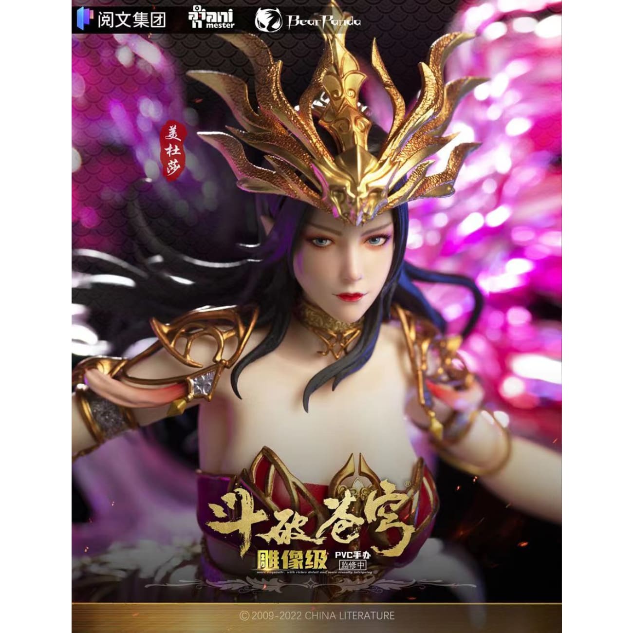 Animester X Bearpanda Studio - Medusa / Cai Lin