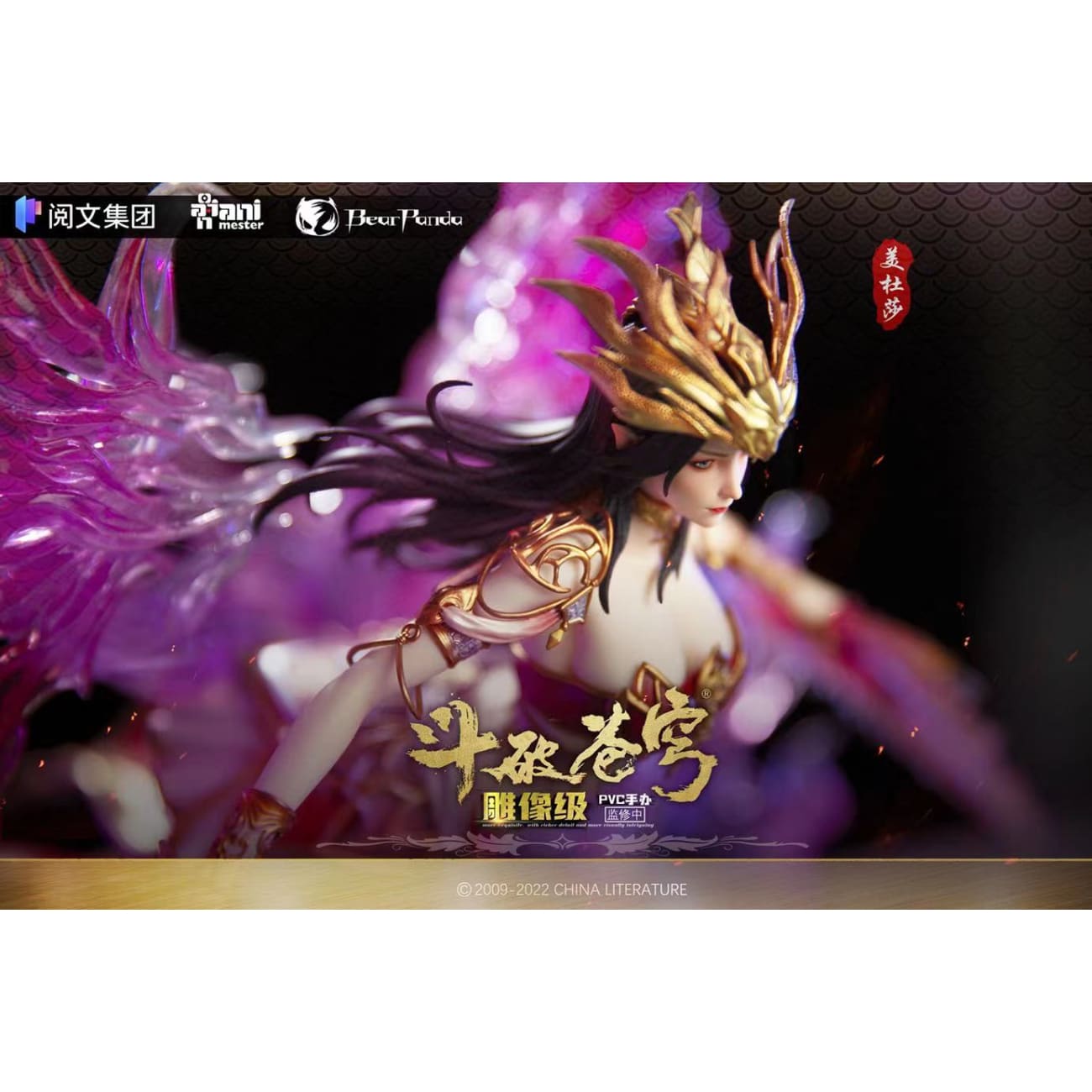 Animester X Bearpanda Studio - Medusa / Cai Lin