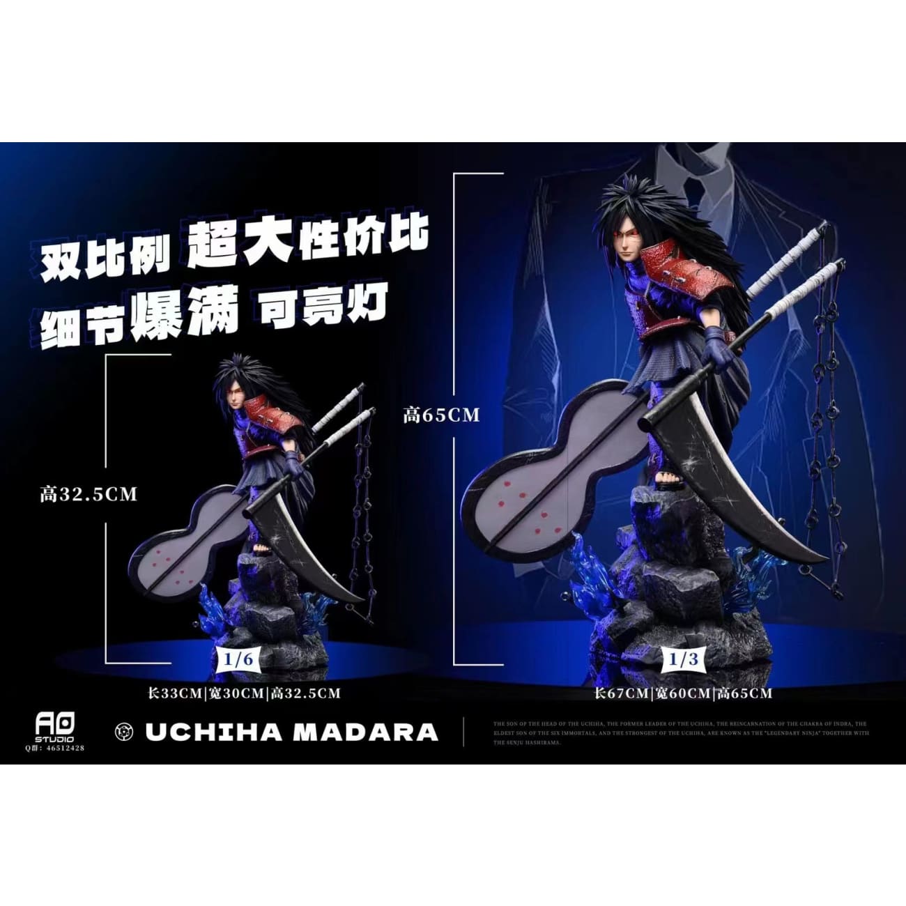 AO Studio - Madara Uchiha [4 Variants]