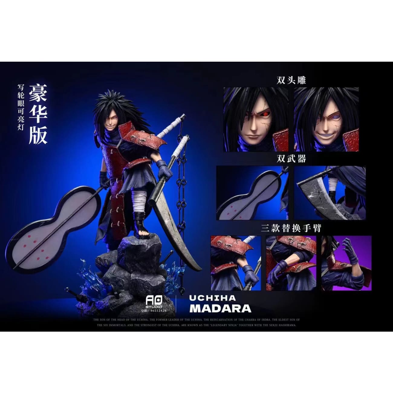 AO Studio - Madara Uchiha [4 Variants]
