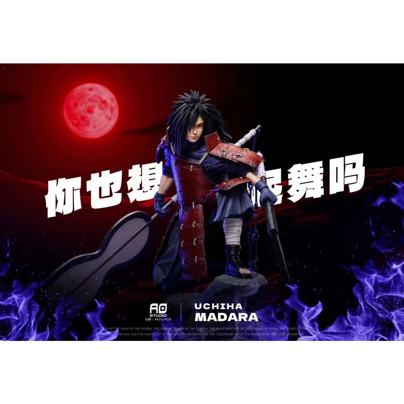 Ao Studio - Madara Uchiha [4 Variants]