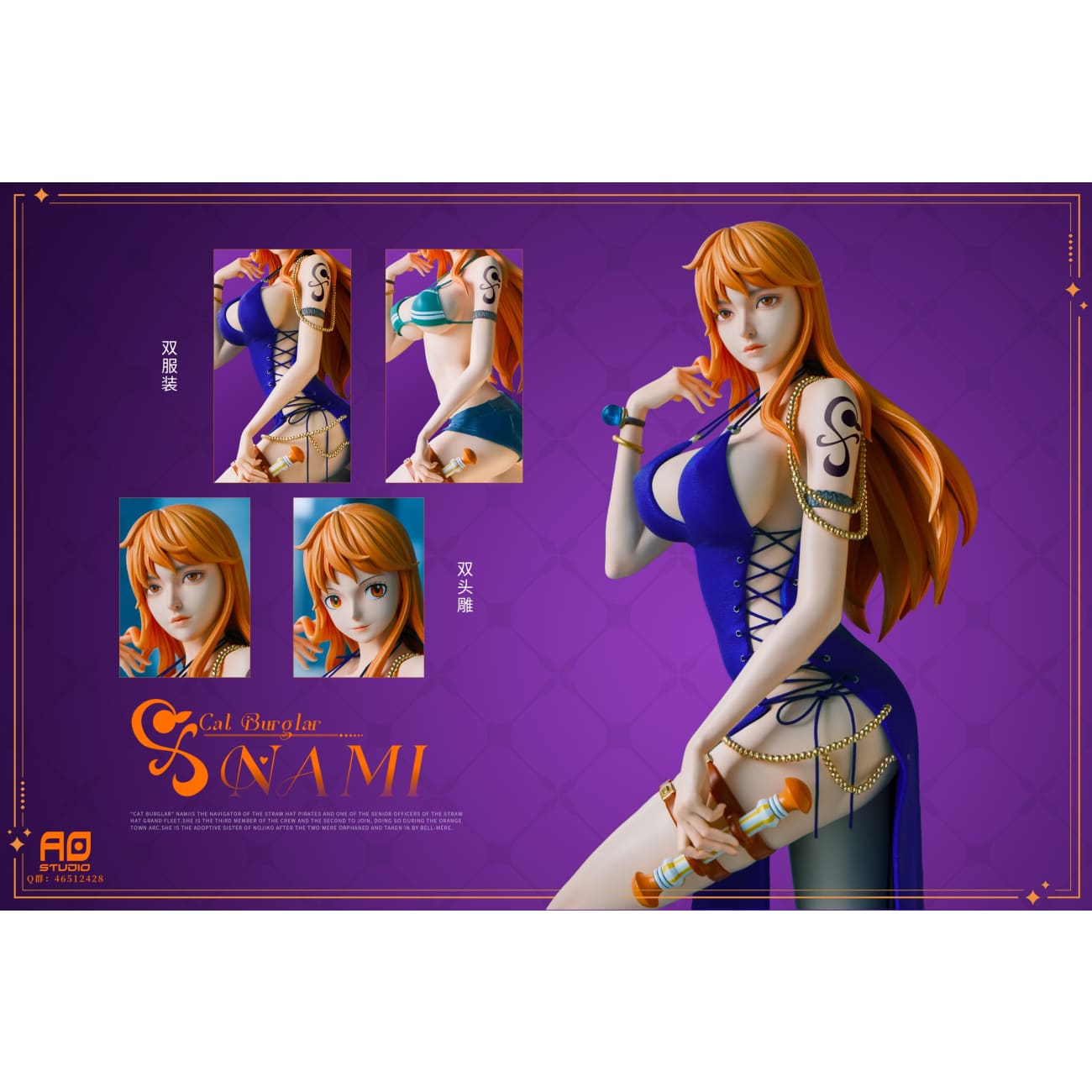 AO Studio - Nami [2 Variants]