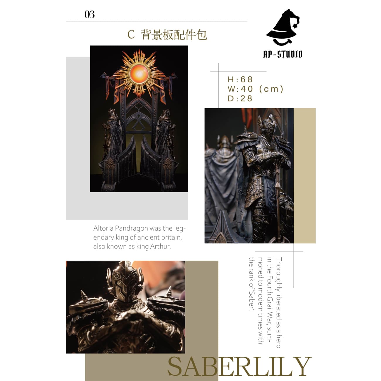 AP Studio - Saber Lily  [4 Variants]