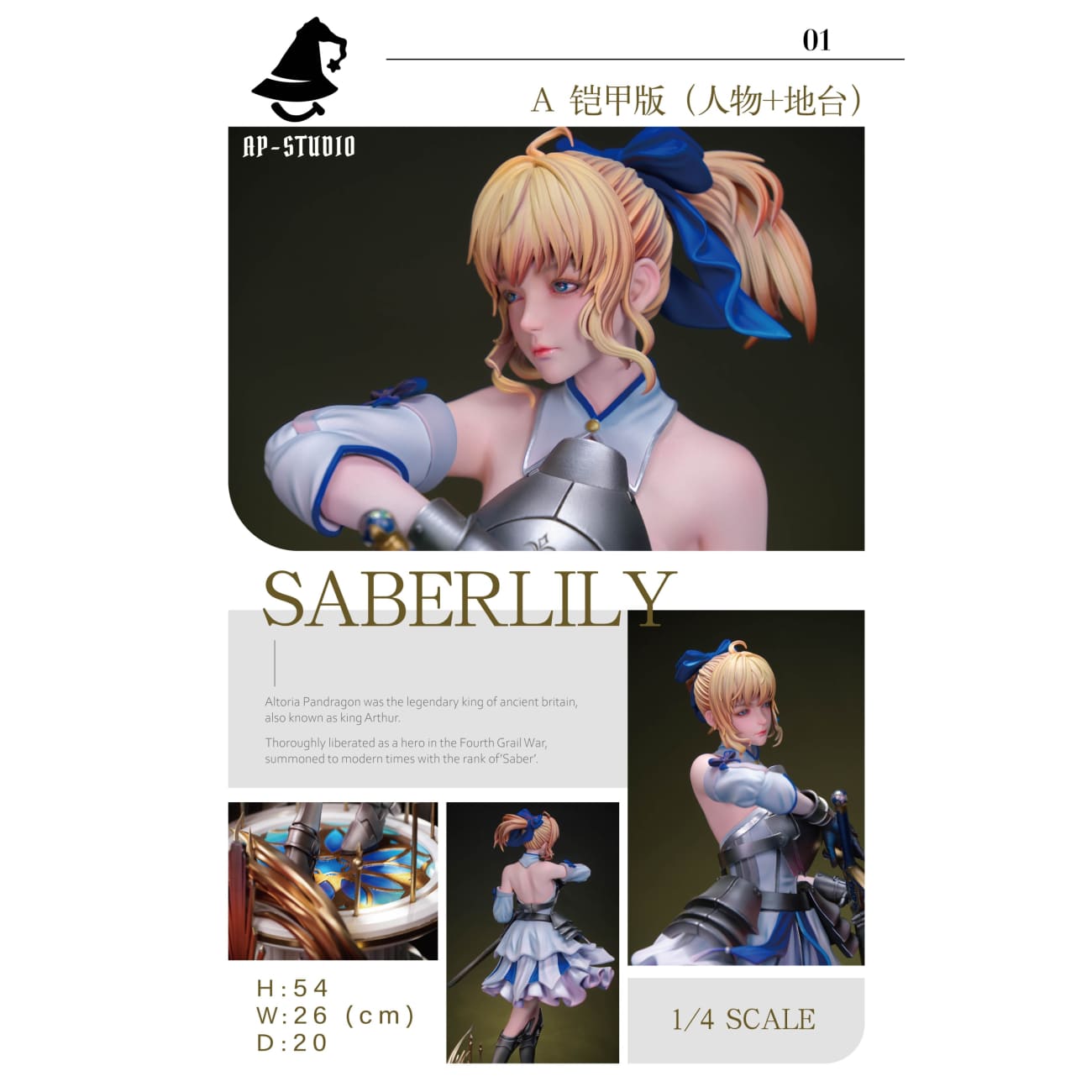 AP Studio - Saber Lily  [4 Variants]