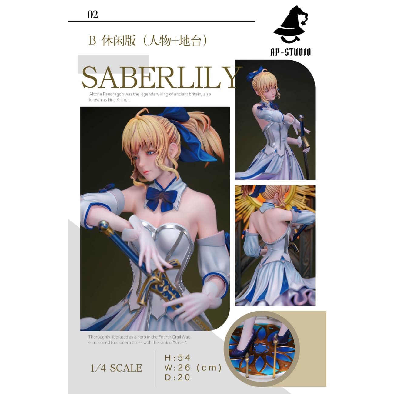 AP Studio - Saber Lily  [4 Variants]