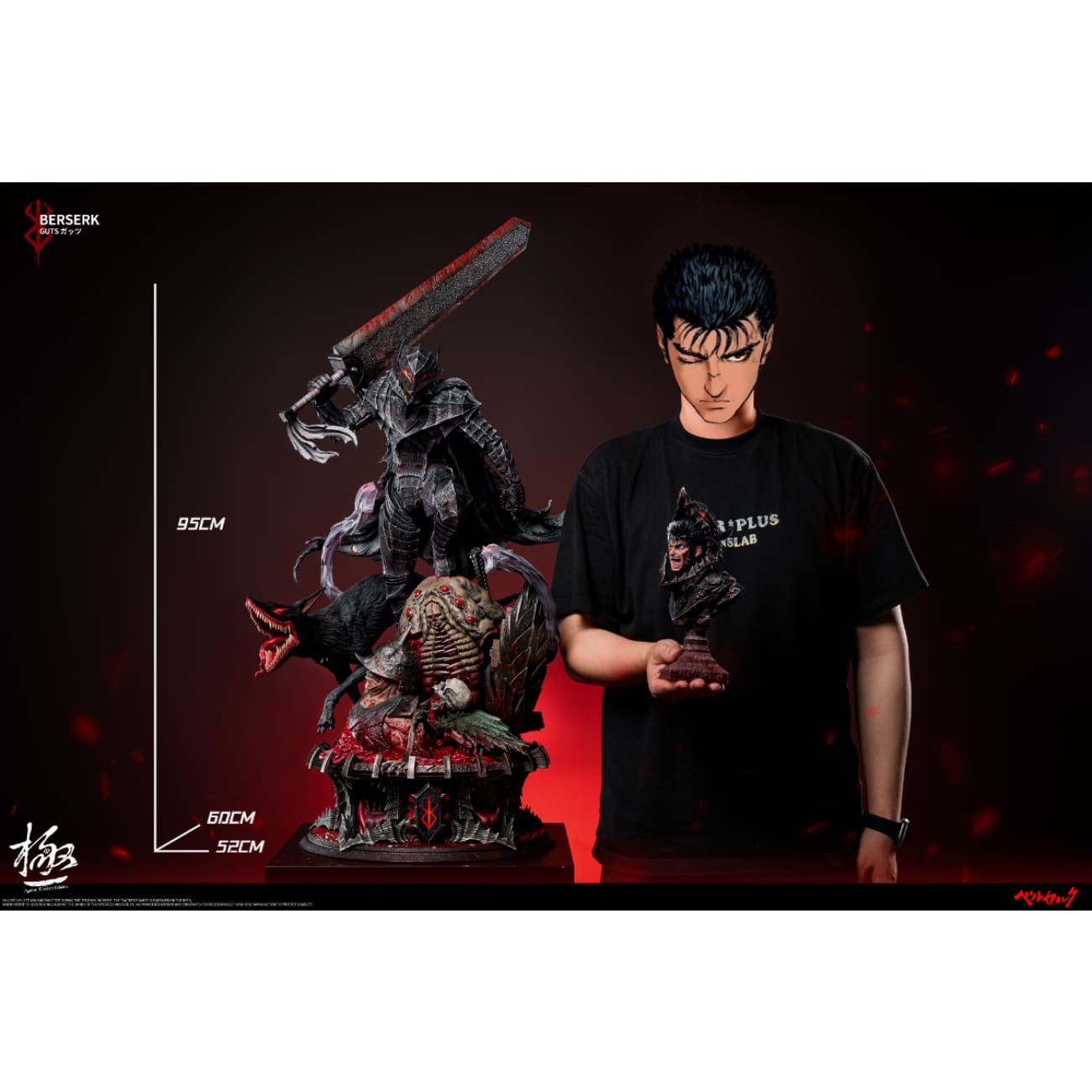 Apex Studio - Guts [3 Variants]