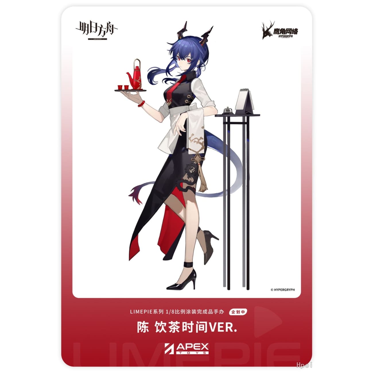 Apex Toys - Ch'en Teatime Ver.