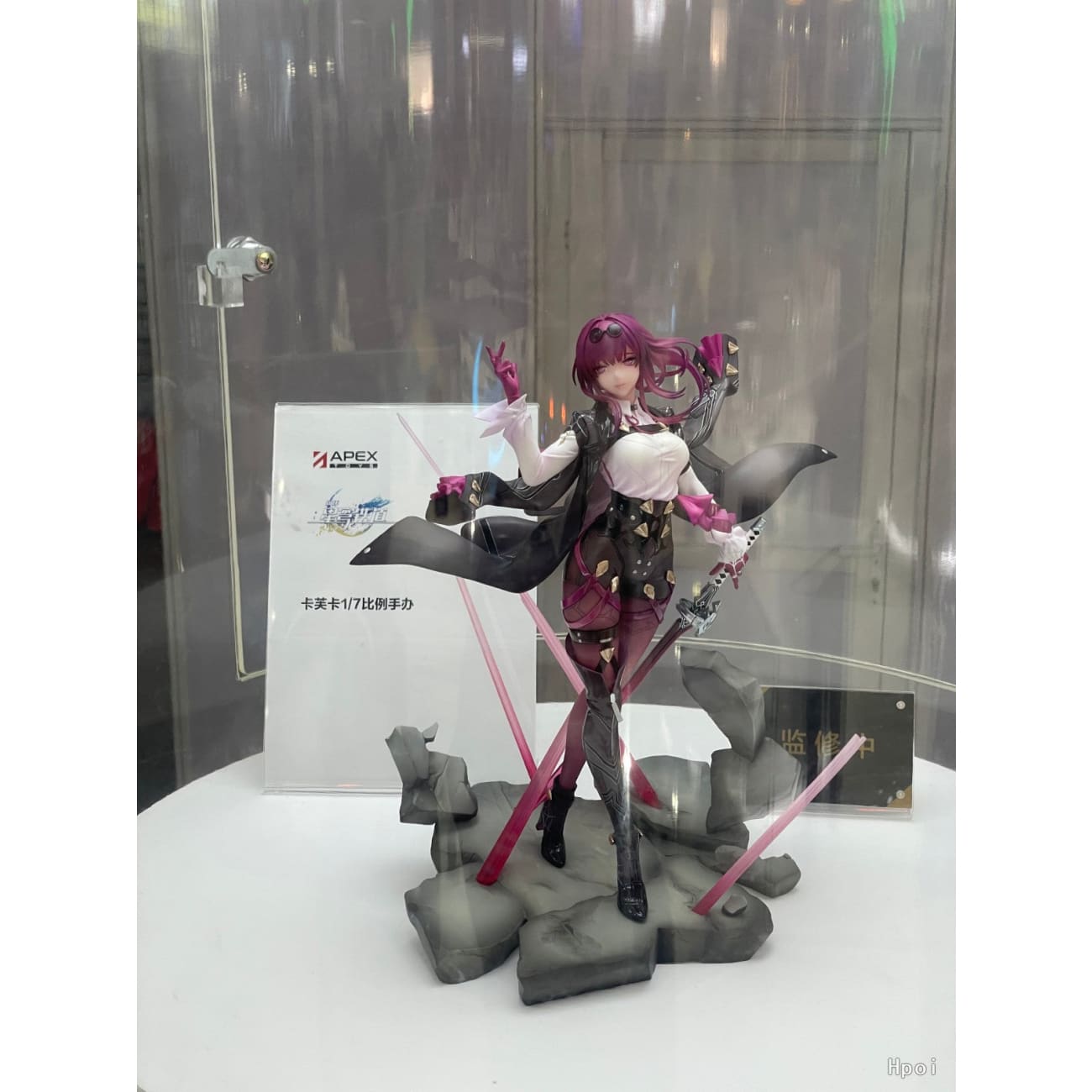 Apex Toys - Kafka