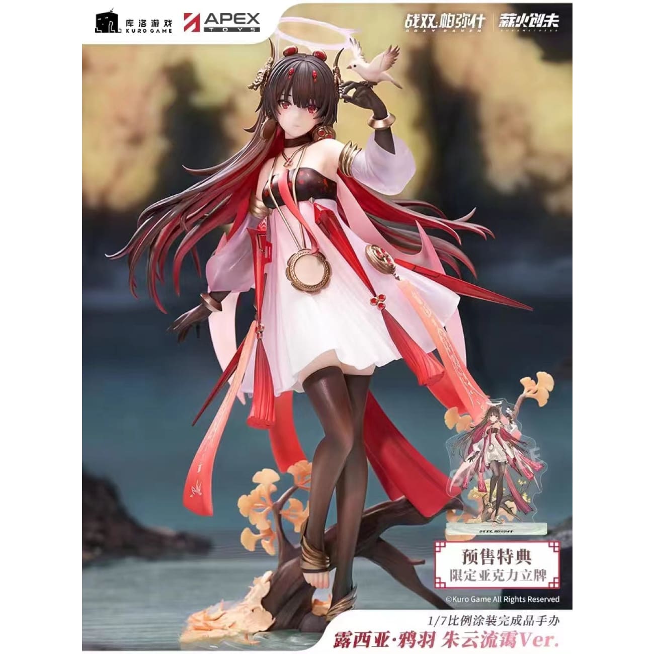 Apex Toys - Lucia Plume Eventide Glow Ver.