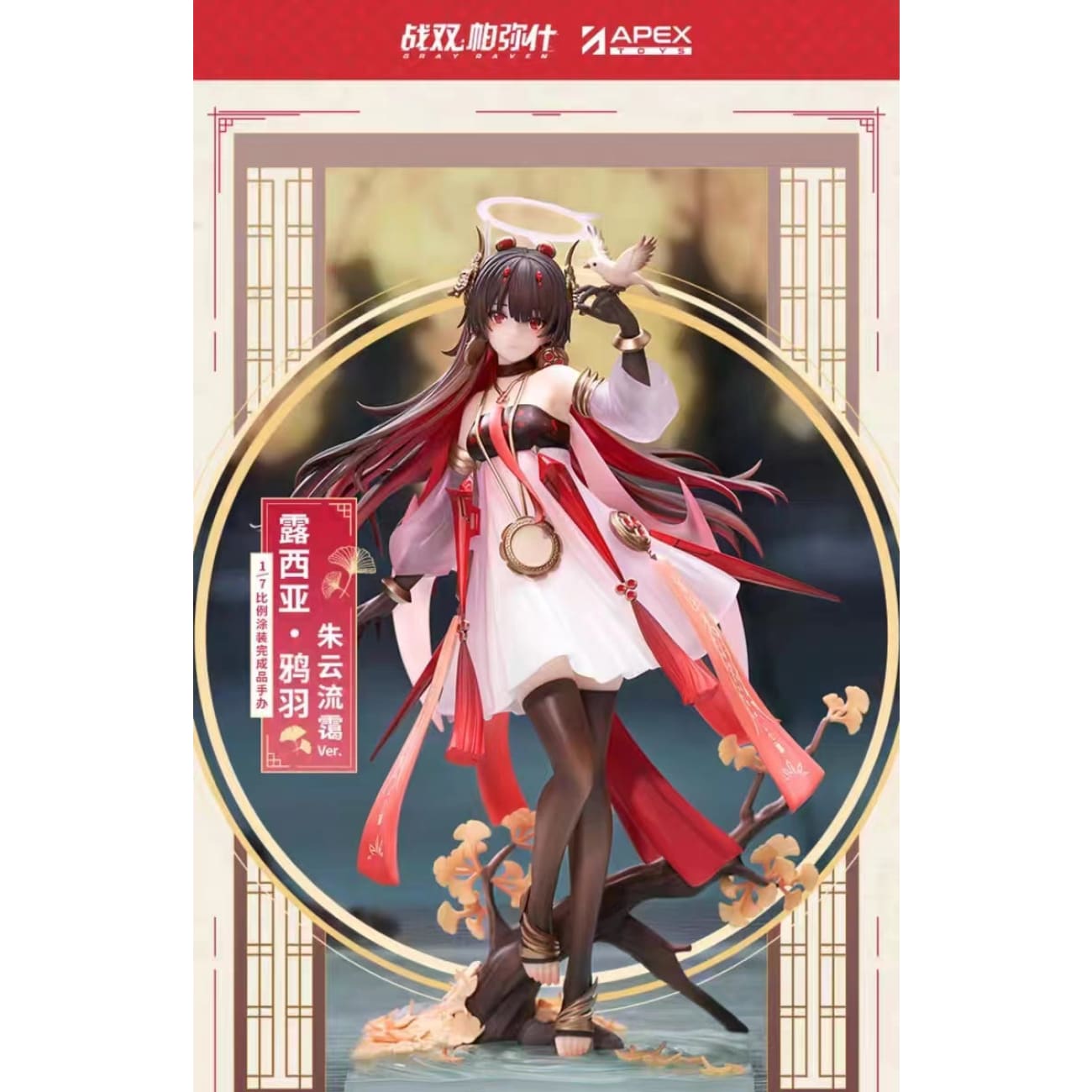 Apex Toys - Lucia Plume Eventide Glow Ver.