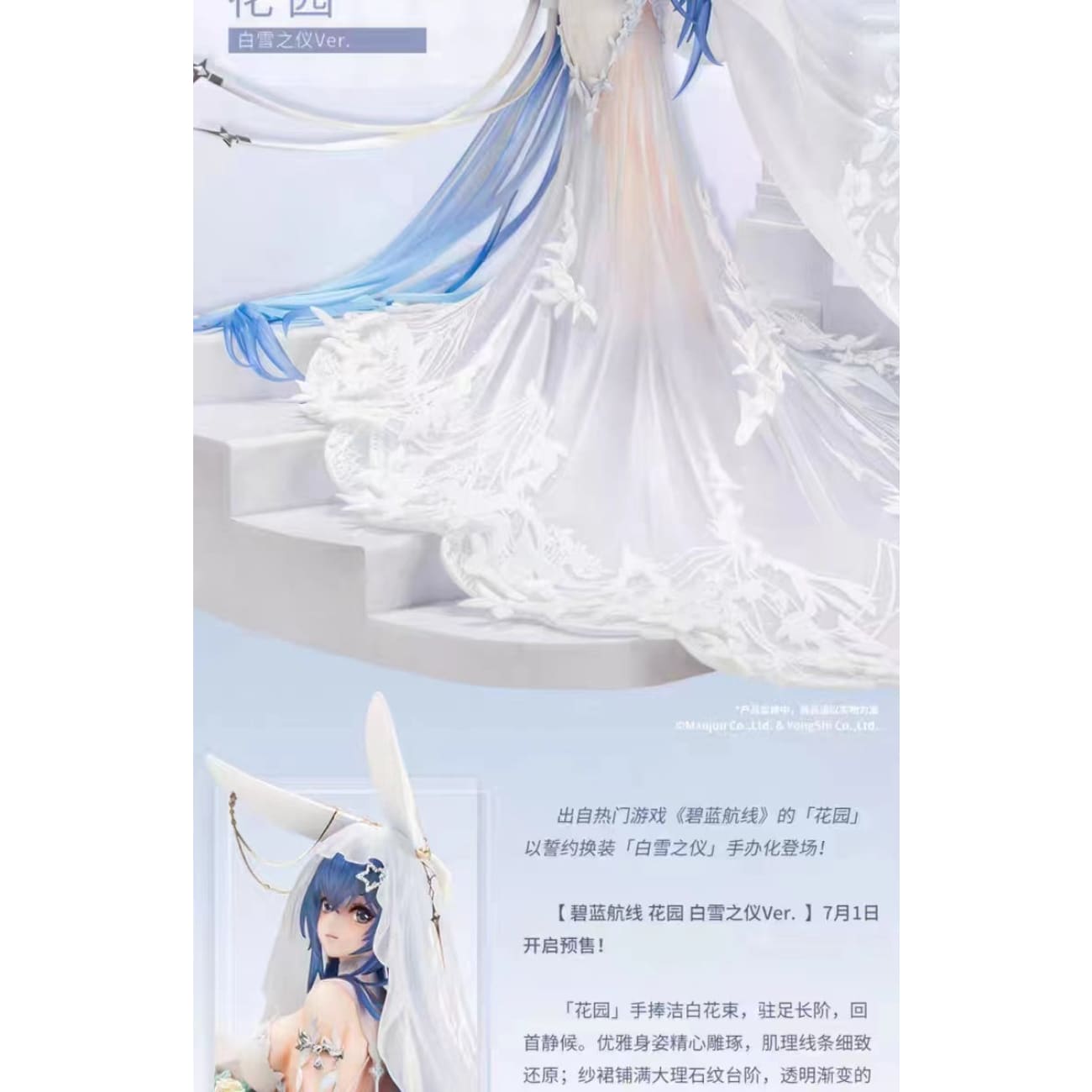 Apex Toys - New Jersey Snow-White Ceremony Ver.
