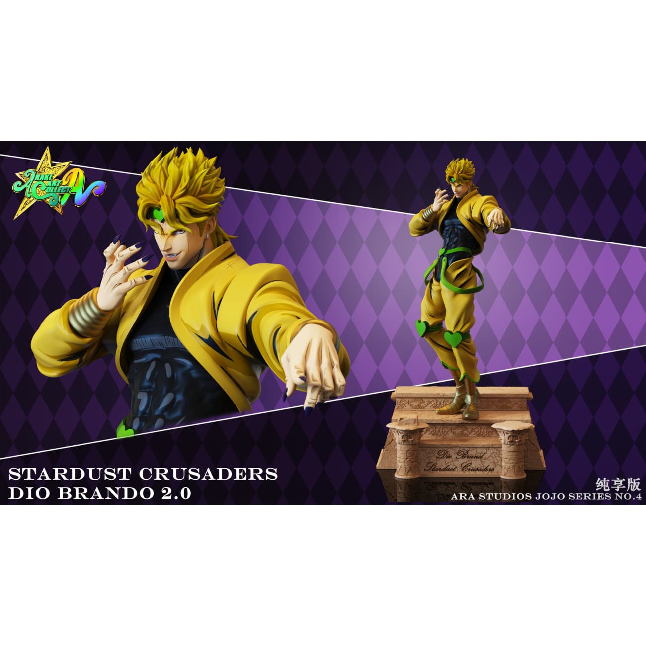 ARA Studio - Dio Brando 2.0