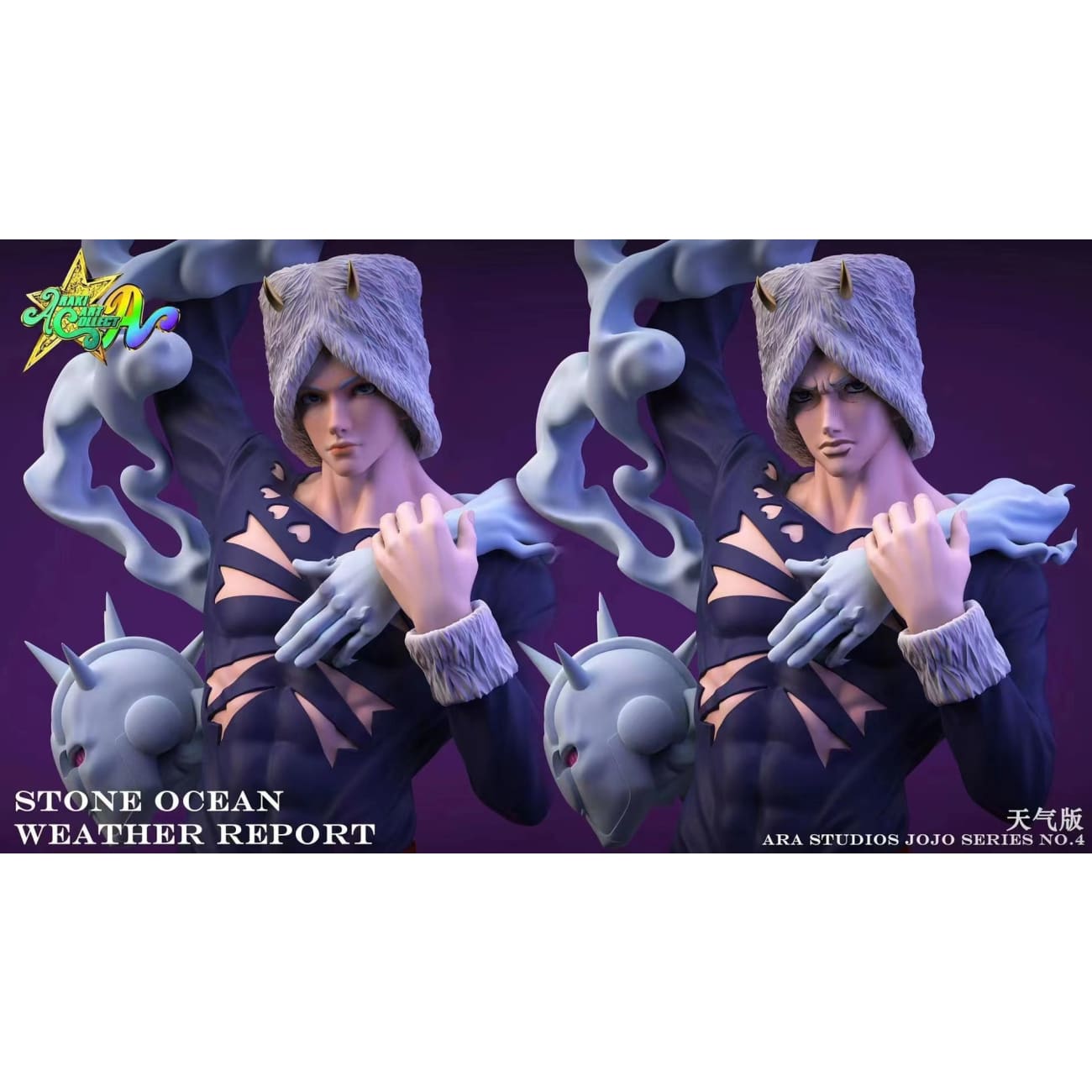 ARA Studio - Weather Report Stone Ocean [2 Variants]