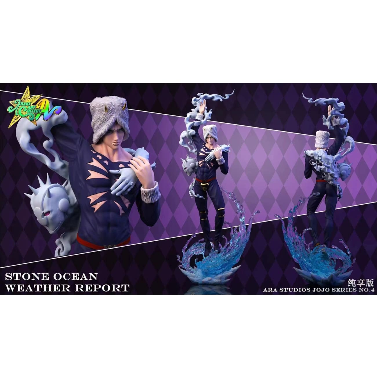 ARA Studio - Weather Report Stone Ocean [2 Variants]