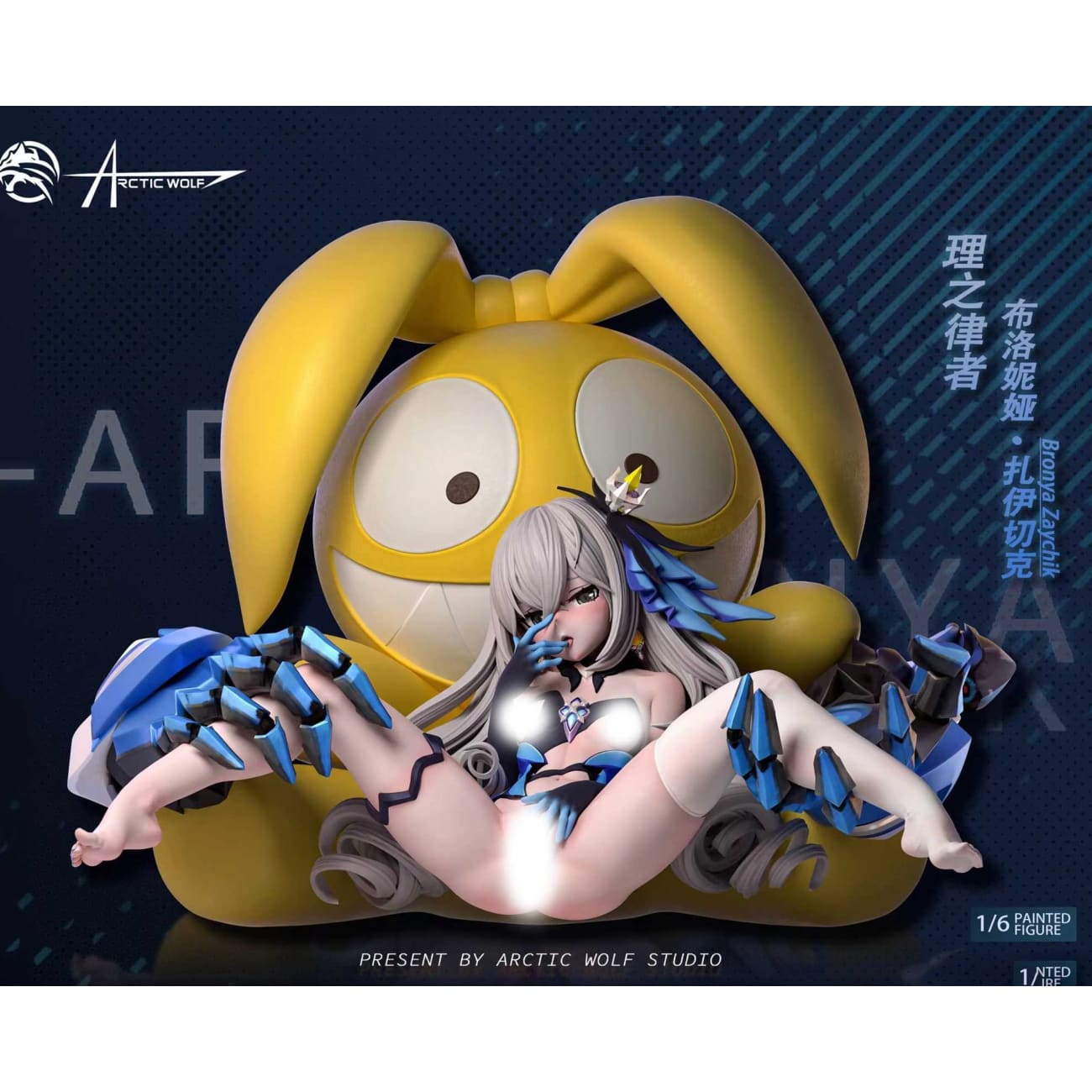 Arctic Wolf Studio - Bronya Zaychik Herrscher of Reason Ver.