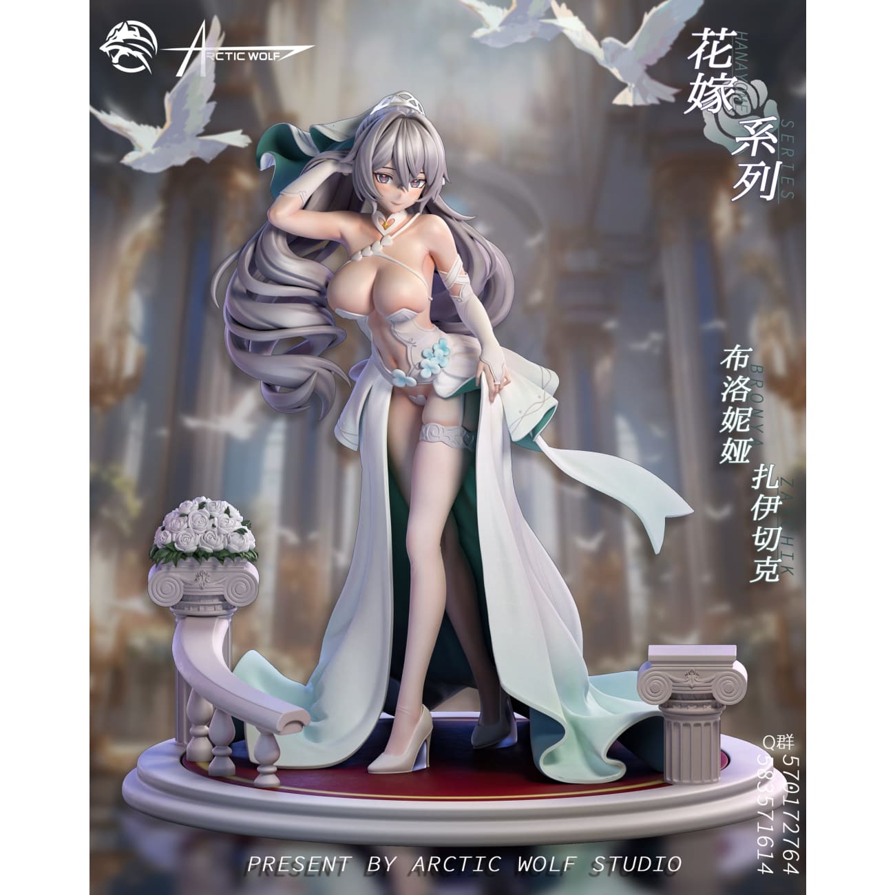 Arctic Wolf Studio - Bronya Zaychik Wedding Dress Ver.