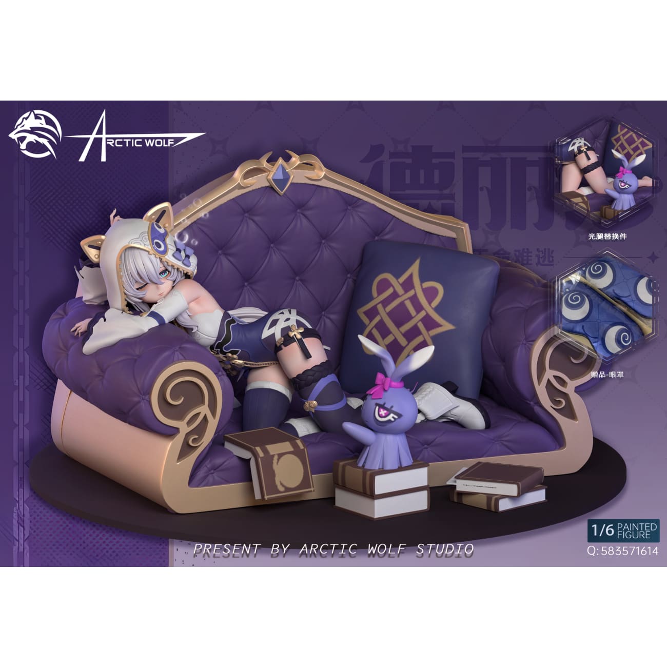 Arctic Wolf Studio - Dreaming Theresa Apocalypse [3 Variants]
