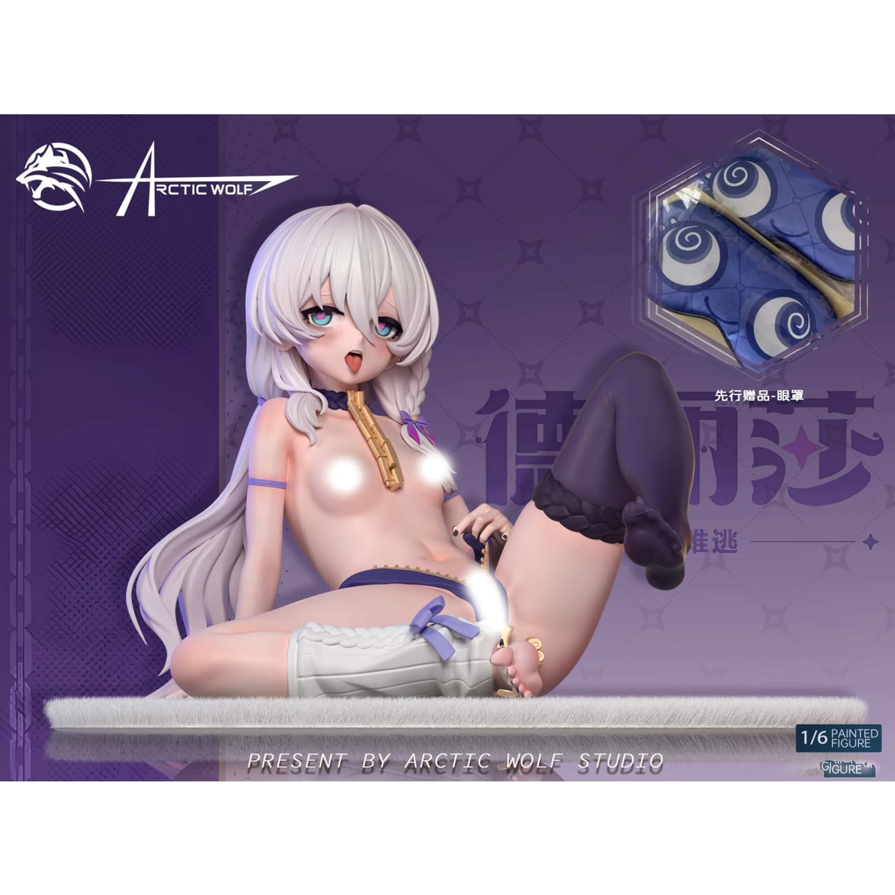 Arctic Wolf Studio - Dreaming Theresa Apocalypse [3 Variants]